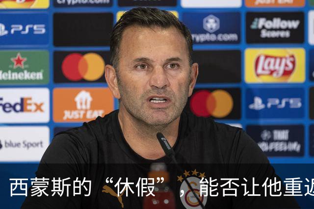 西蒙斯的“休假”，能否让他重返全明星的舞台？